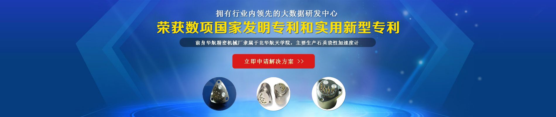 加速度传感器,加速度传感器厂家,石英扰性加速度传感器